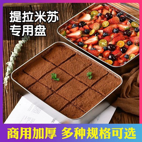 长方形提拉米苏模具不锈钢铁盒