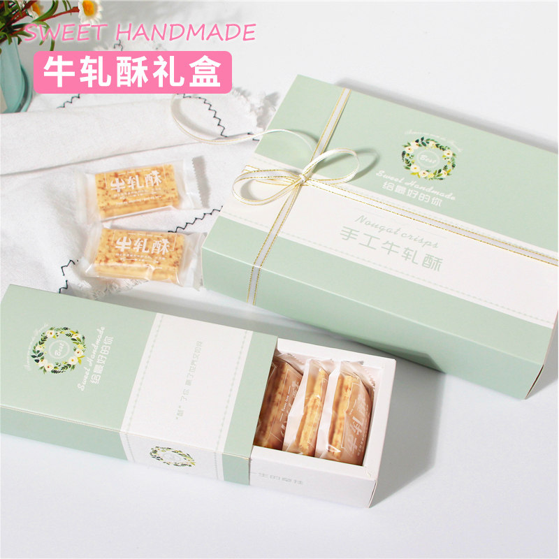 清新牛轧糖牛轧酥盒子方块酥雪花酥饼干凤梨酥磅蛋糕烘焙包装礼盒