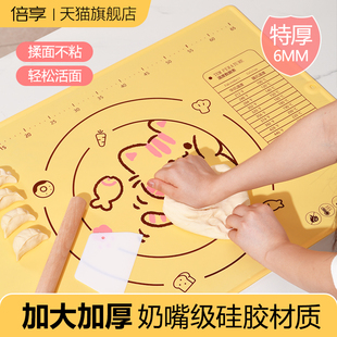 倍享硅胶揉面垫食品级加厚烘焙面板案板擀面杖家用三件套和面垫子