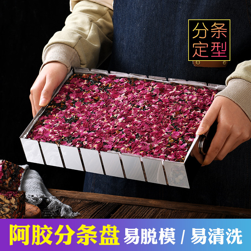 做阿胶糕专用定型模具盘熬阿胶模具盒全套装制作专用工具切条压板