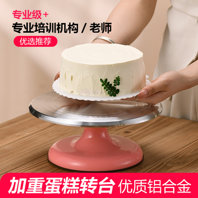 铝合金蛋糕转盘商用裱花台转台生日旋转托盘抹面套装12寸烘焙工具