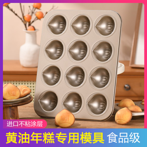 网红黄油年糕模具不沾12连栗子玛德琳烤盘小蛋糕加厚家用烘焙工具