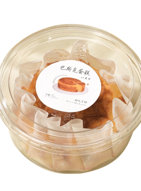 圆形透明巴斯克蛋糕包装盒4寸