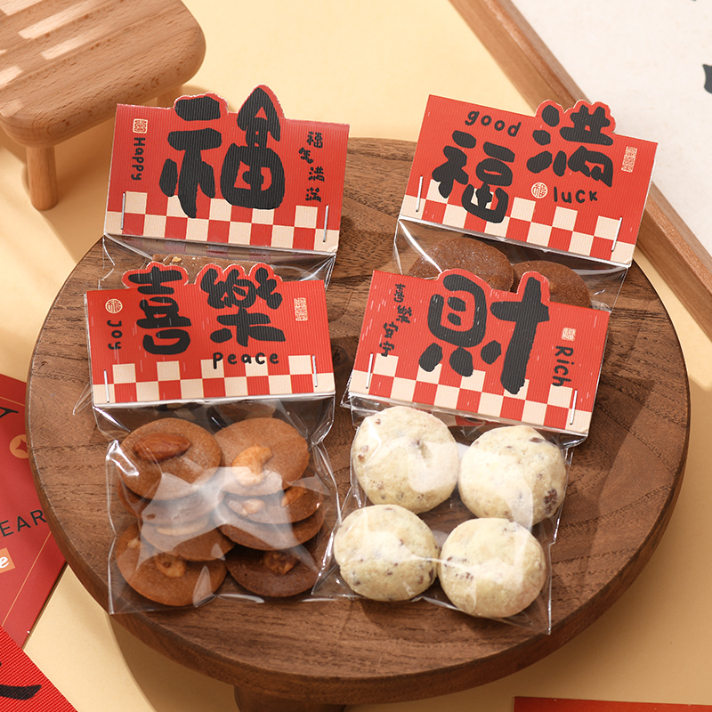 2025新年卡头饼干包装袋糖果曲奇单独卡通可爱蛇年diy小样包装袋