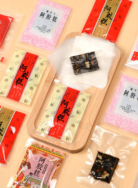 阿胶糕包装袋机封口袋真空纯手工制作固元膏专用阿胶密封小袋子
