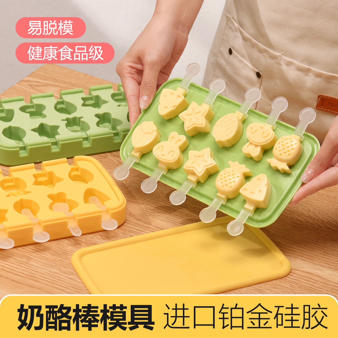 奶酪棒模具食品级硅胶家用自制儿童做冰棍冰淇淋冰糕奶酪棒冰块