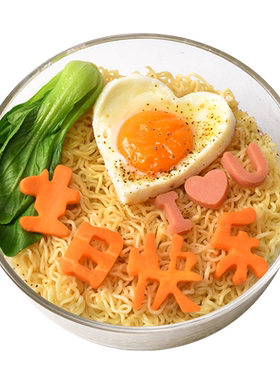 生日快乐胡萝卜刻字模具切字印字