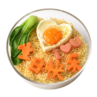 生日快乐胡萝卜刻字模具家用一体切字印字造型切花数字爱心形切模