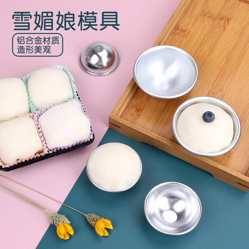 半圆清明粿糍粑米果家用模具