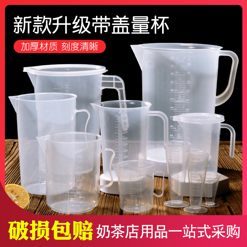 量杯带刻度家用食品级耐高温奶茶店专用大容量透明塑料烘焙计量杯-封面