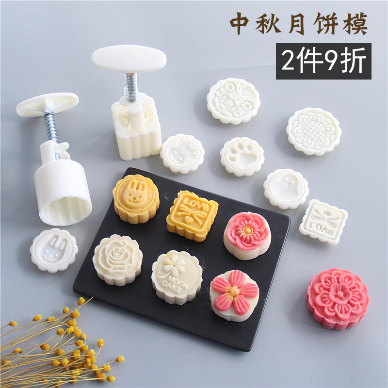中秋月餅模具綠豆糕冰皮月餅模具家用壓花卡通手壓式50克100g套裝
