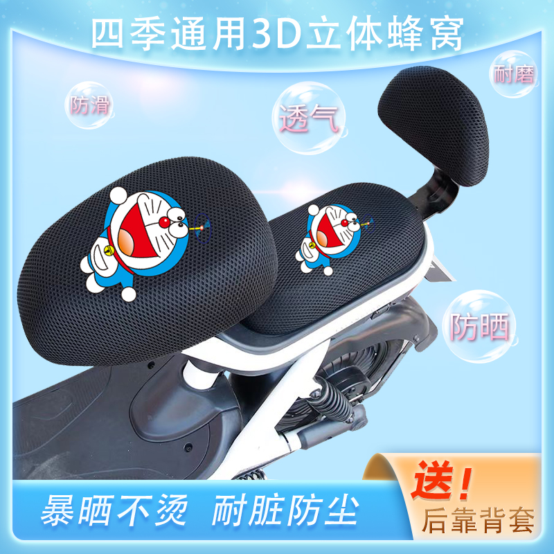 电动自行车防晒隔热座套新国标电瓶车前透气坐垫四季通用坐垫套
