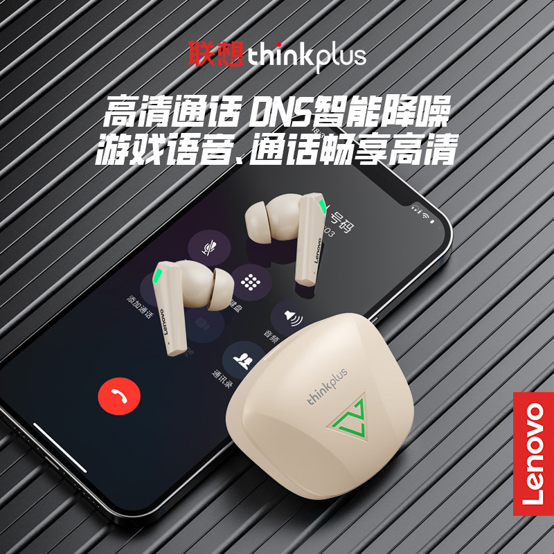 联想真无线蓝牙耳机游戏音乐双模式智能降噪电竞吃鸡无感延时怎么样,好用不?