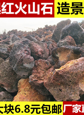黑红火山石假山造景鱼缸造景水族过滤砌墙大块火山岩假山造景
