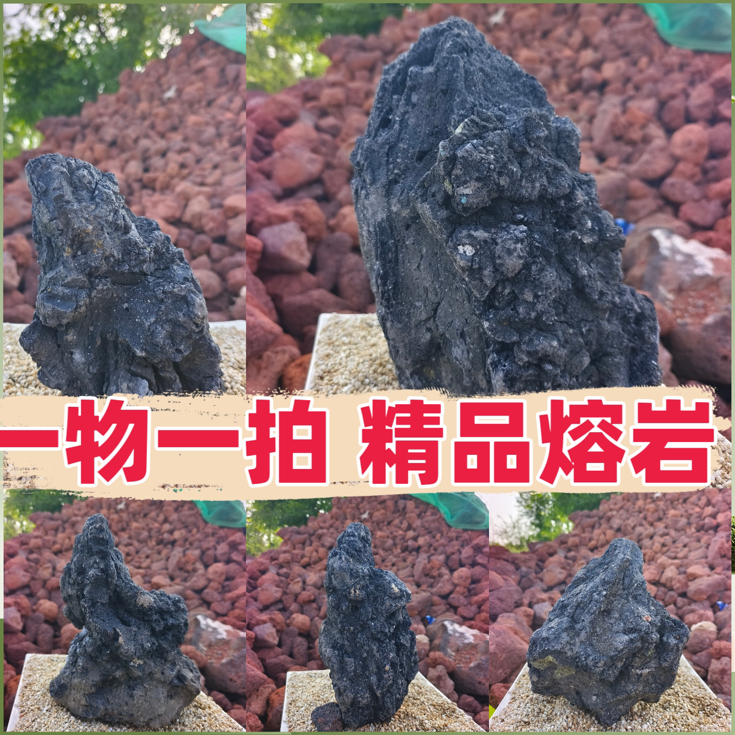 精品熔岩石一物一拍火山石熔岩石鱼缸造景纹理清晰大块造景石假山