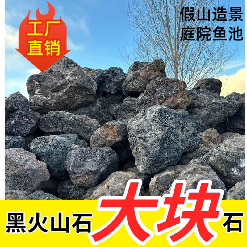 黑色大块假山鱼池造景