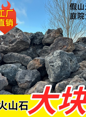 黑色火山石大块生态鱼池造景装饰园林砌墙天然假山造景装饰材料