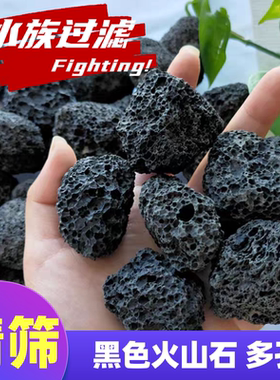 黑色火山石孔隙多透气