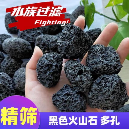 黑色火山石大块鱼池造景假山黑火山岩鱼缸水族造景专用底沙培菌