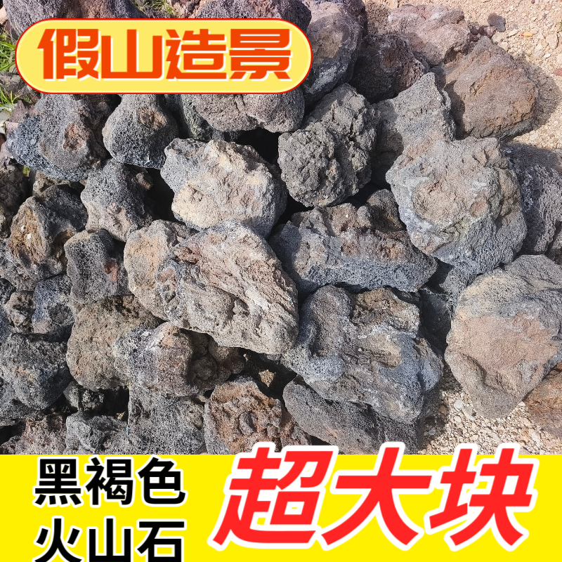 黑红火山石假山造景鱼缸造景水族过滤砌墙大块火山岩假山造景
