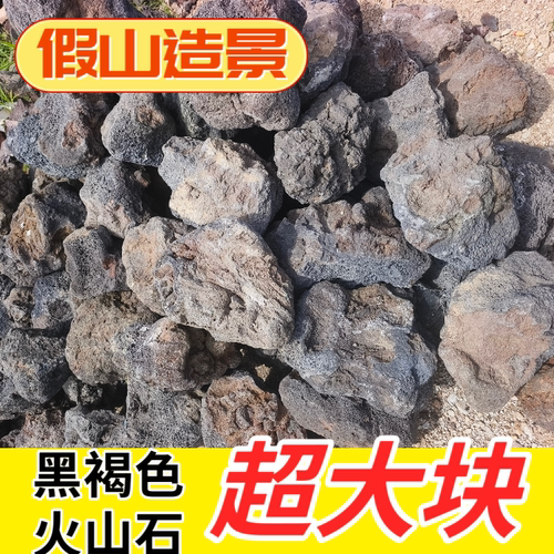 火山岩假山造景水族过滤