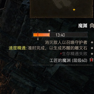D4暗黑破坏神4深坑速通宝石材料道具金币成就声望任务赛季旅程