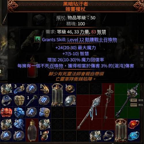 poe流放之路2稀有暗金装备巨灵之币丝克玛试炼试炼混沌门票金币