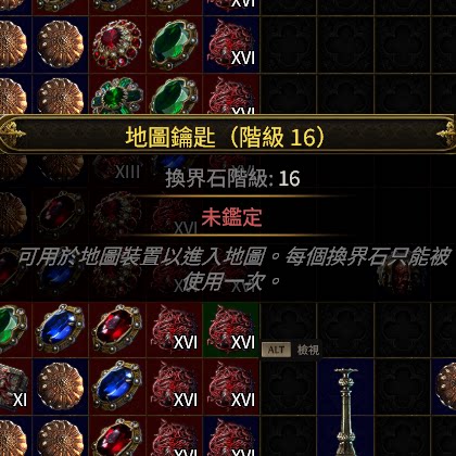 poe流放之路2异界地图门票1-16   技能精魂宝石1-20级