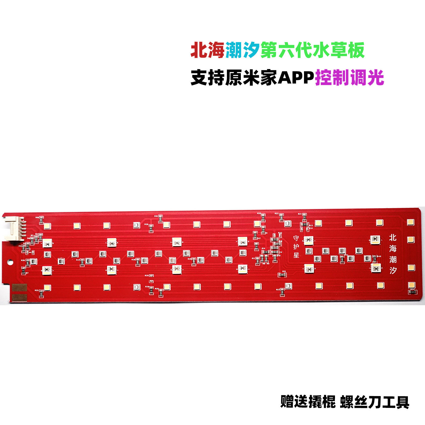 红宫庭生长发色强增艳显色高PPFD图片