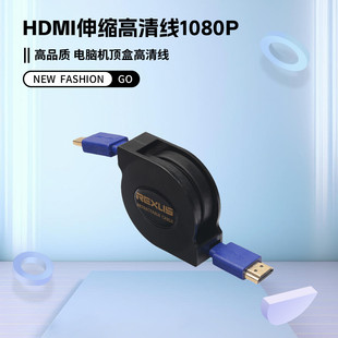 热卖 HDMI伸缩高清线1080P电脑电视连投影仪机顶盒显示器同链接