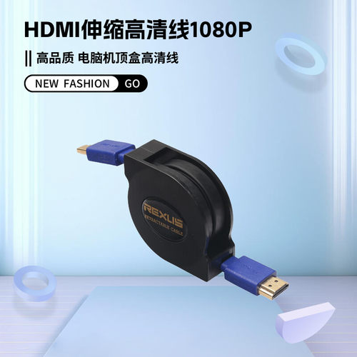 HDMI伸缩1080P高清线投影电视