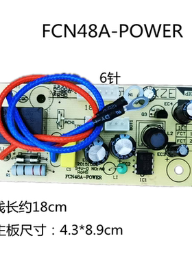 适用苏泊尔电饭煲CFXB40FD8241-86 CFXB40FD8041-86 FCN48A电源板