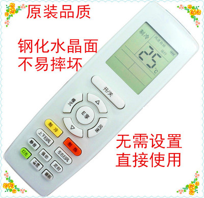 原装品质适用空调遥控YAPOFYAPOF3YAPOF2 Q迪Q畅冷静宝遥控器