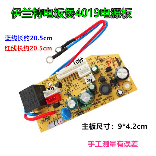 适用于伊莱特电饭煲电源板FC40K1/TFD4018/TFD4019主板ECM48A