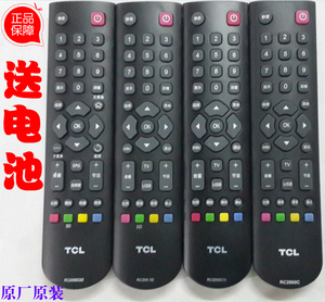 原厂原装TCL电视遥控器RC2000C RC2000C11 RC2003D RC2000C02