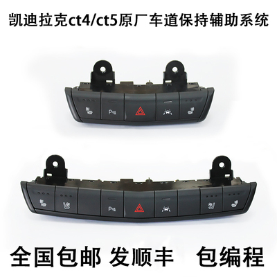 凯迪拉克车道保持偏离辅助系统