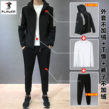 潮流三件套装 加绒衣服 男夹克冬季 2019新款 Plover春秋季 外套韩版