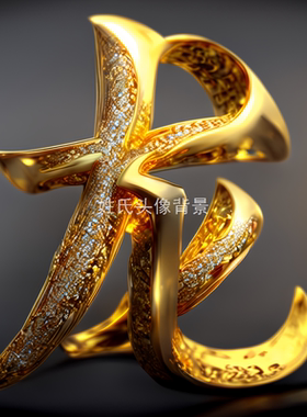 一分钱壁纸0.01元0.11元养号手机图片非实物高清姓氏头像壁纸联盟