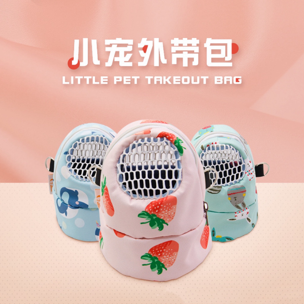 仓鼠花枝鼠蜜袋鼬金丝熊透气随身便携外出包包精致防水小包包