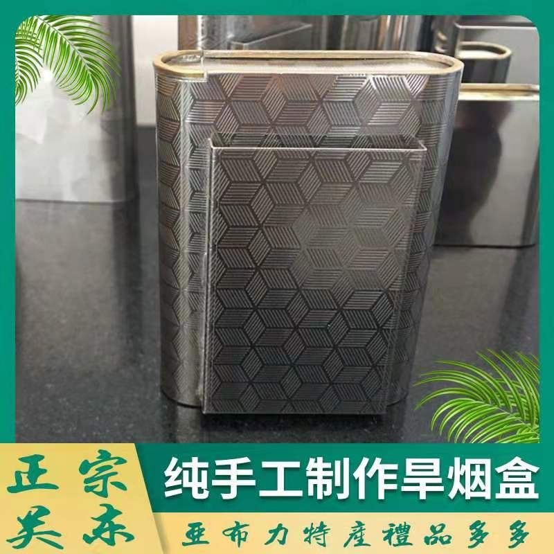 加厚白钢材质烟盒纯手工刻花精美