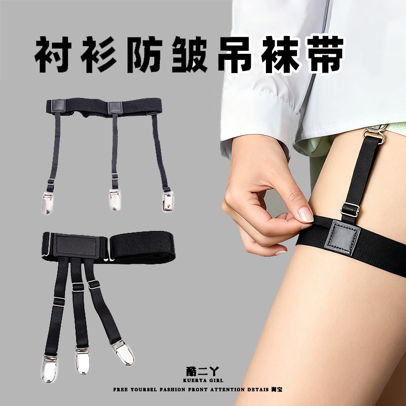 松紧可调节衬衫防滑夹下摆固定夹
