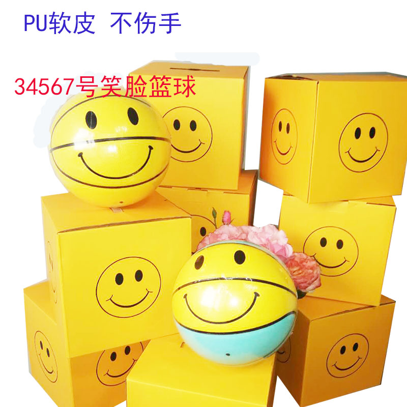 巴客行黄色笑脸篮球真皮手感耐磨