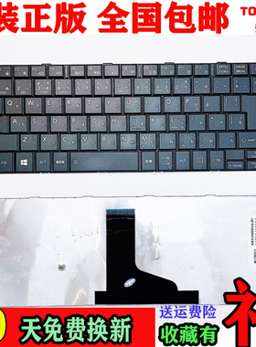 Toshiba东芝 A50-A B553 B554/K B654 B453 PB554KBB1R7键盘