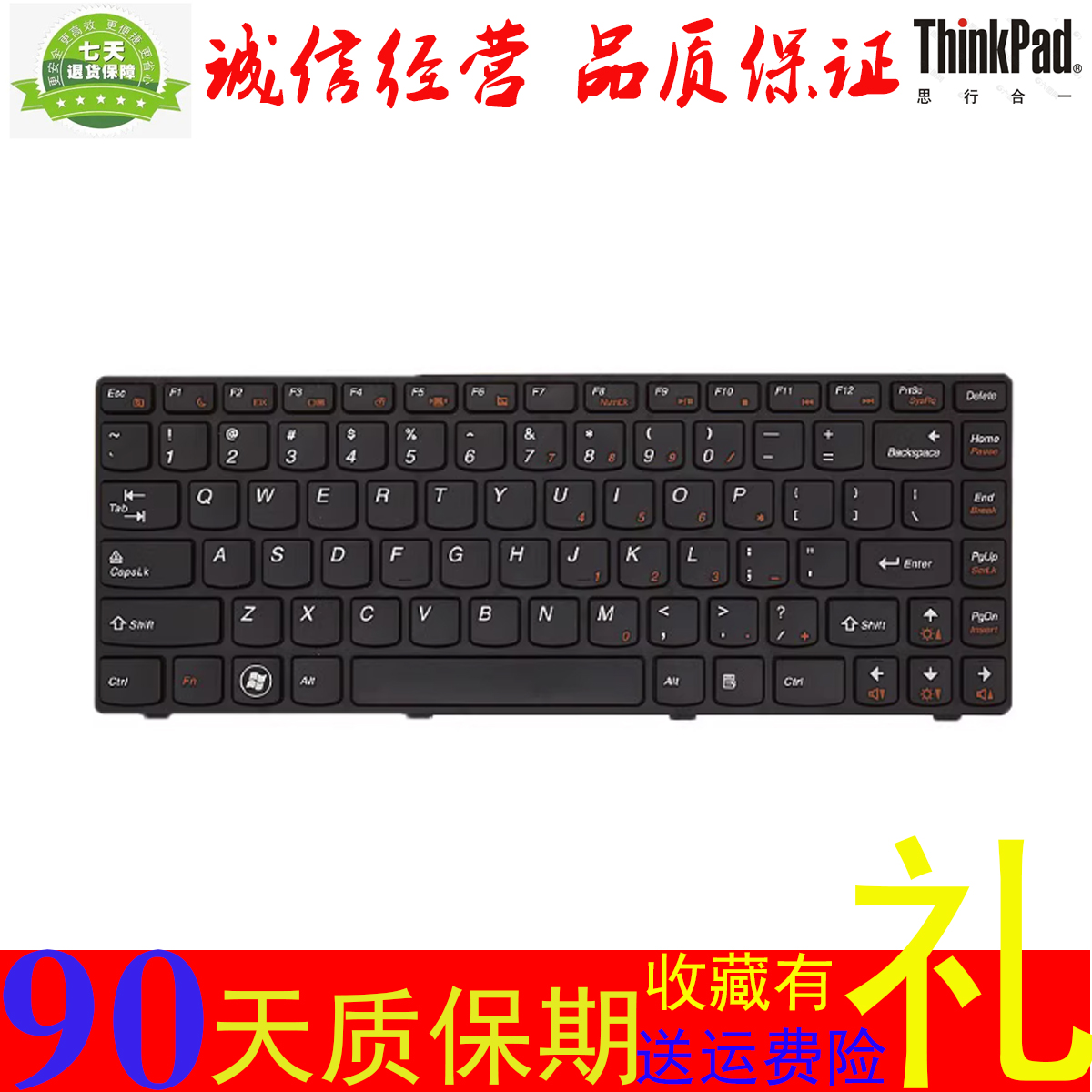 联想 Y480 Y480N Y480M Y480A Y480P Y485M Y485 Y485P Y485N键盘