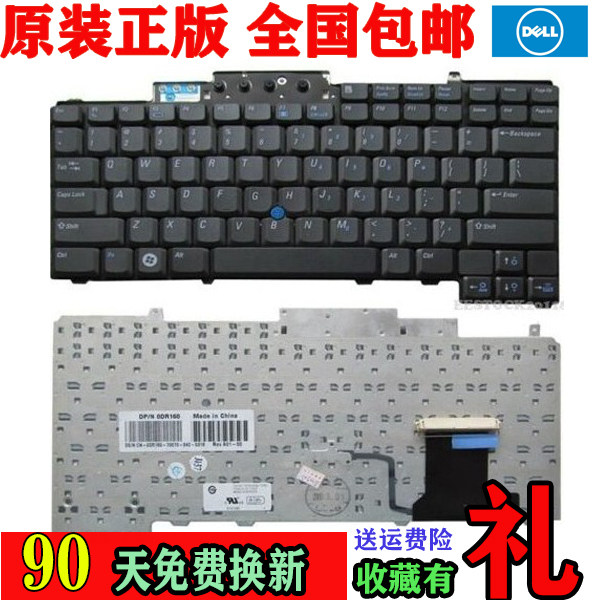 Dell 戴尔 D620 D630 D631 D820 M65 