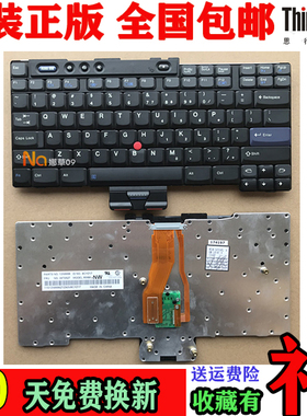 ibm/联想 T43 08k4957 T43p 08k4987 T41 T42 T40 键盘