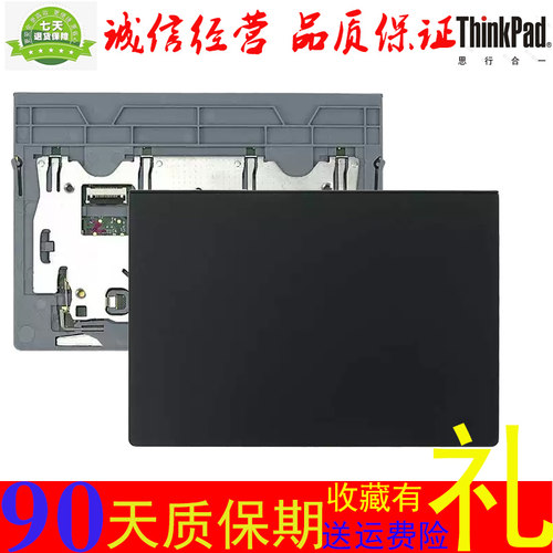 联想T480E480P51S触摸板