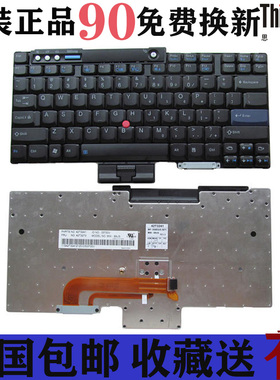 联想IBM ThinkPad X60  X61 X61S T400 T60 T61 T500  笔记本键盘