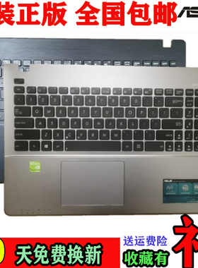 华硕 K550V A550V R510L Y581C X550C W50J FX50J X552E 键盘C壳