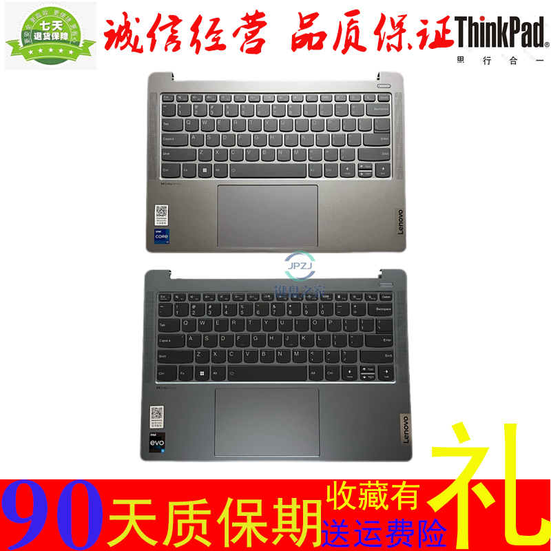 联想小新Pro142023款C壳键盘